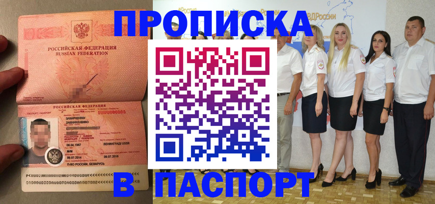 найти адрес прописки в Воткинске