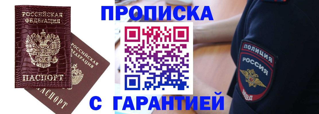 миграционный учет в Воткинске