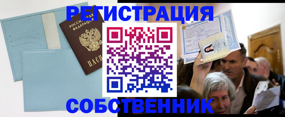 регистрация в Воткинске