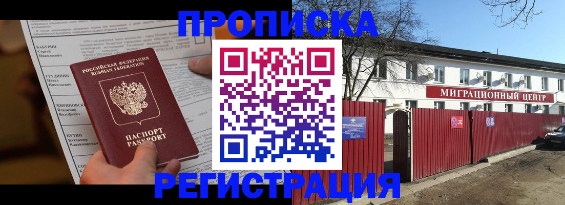 временная регистрация собственник в Воткинске