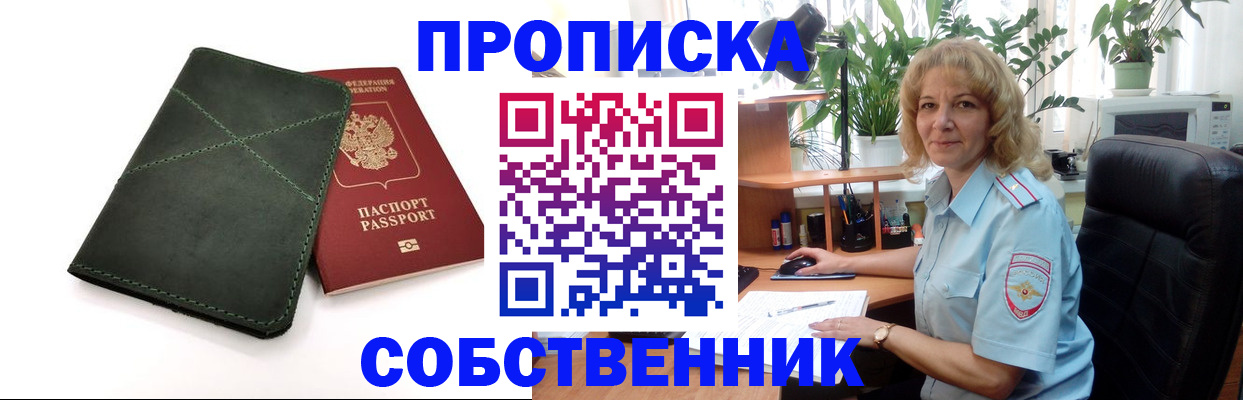 где прописаться в Воткинске